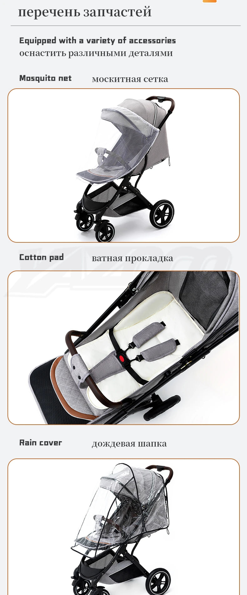 Poussette bébé